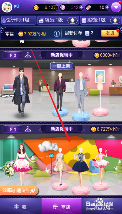 梦幻服装店怎么下架岁月通话服装