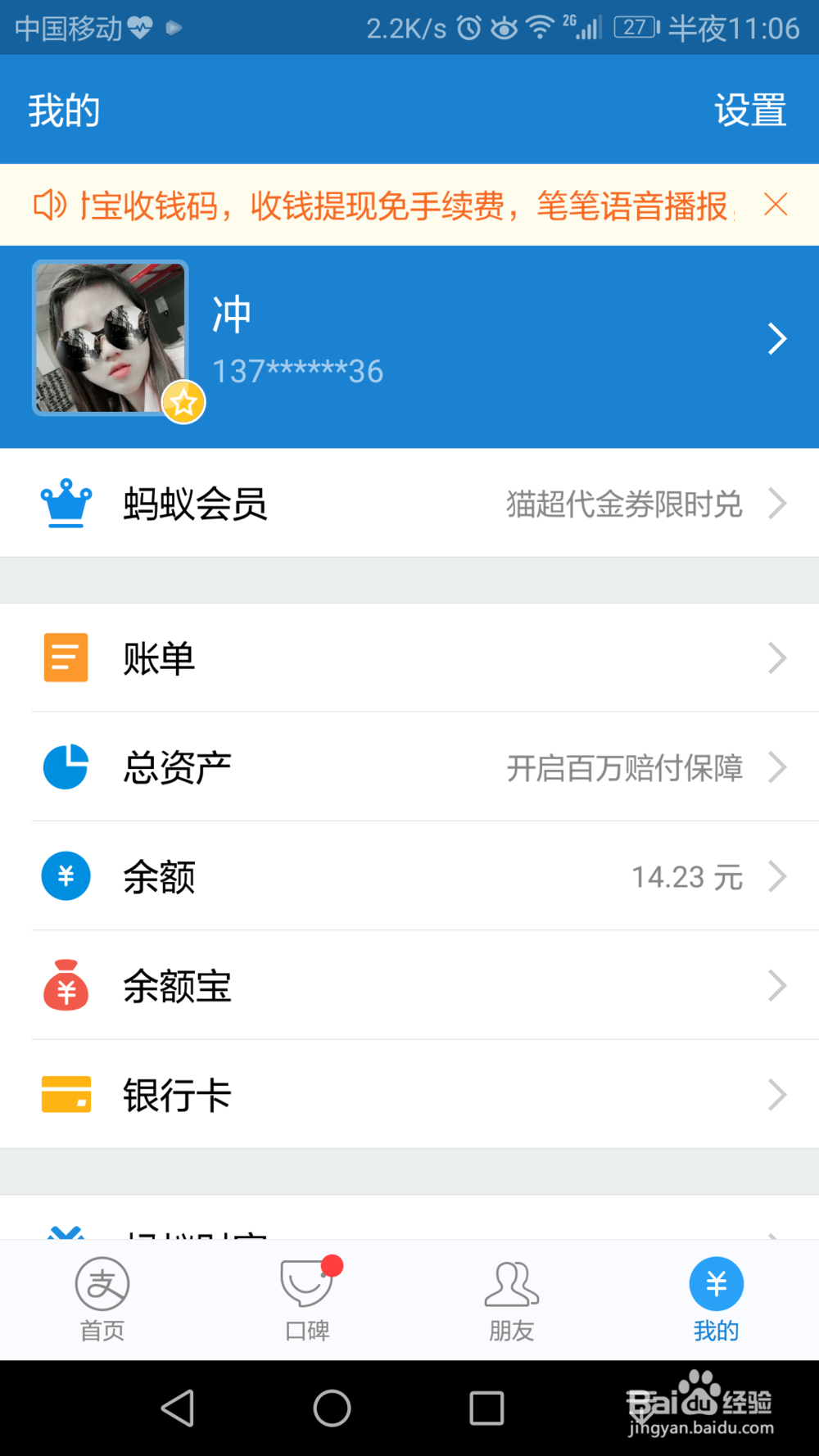 支付宝账号如何快速解除挂失？