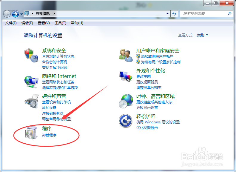 电脑怎么卸载软件