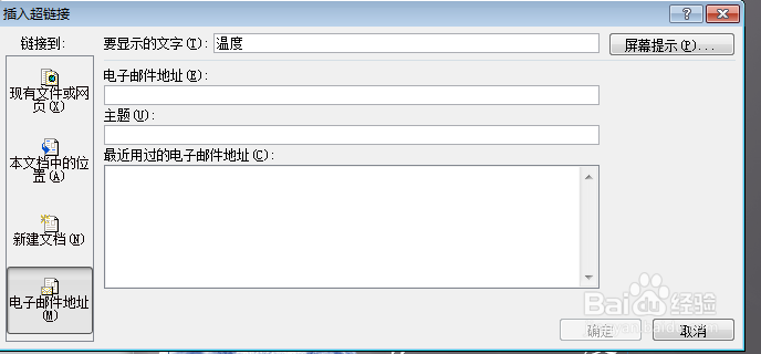 PPTl如何添加超链接