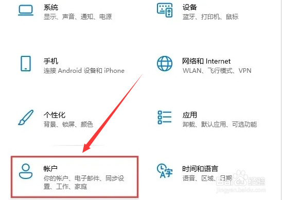 windows11添加锁屏密码步骤介绍
