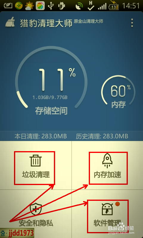 智能手机速度变慢的原因以及解决办法