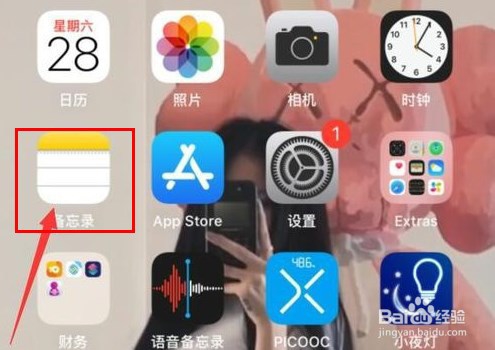iPhone手机备忘录删除了如何进行恢复