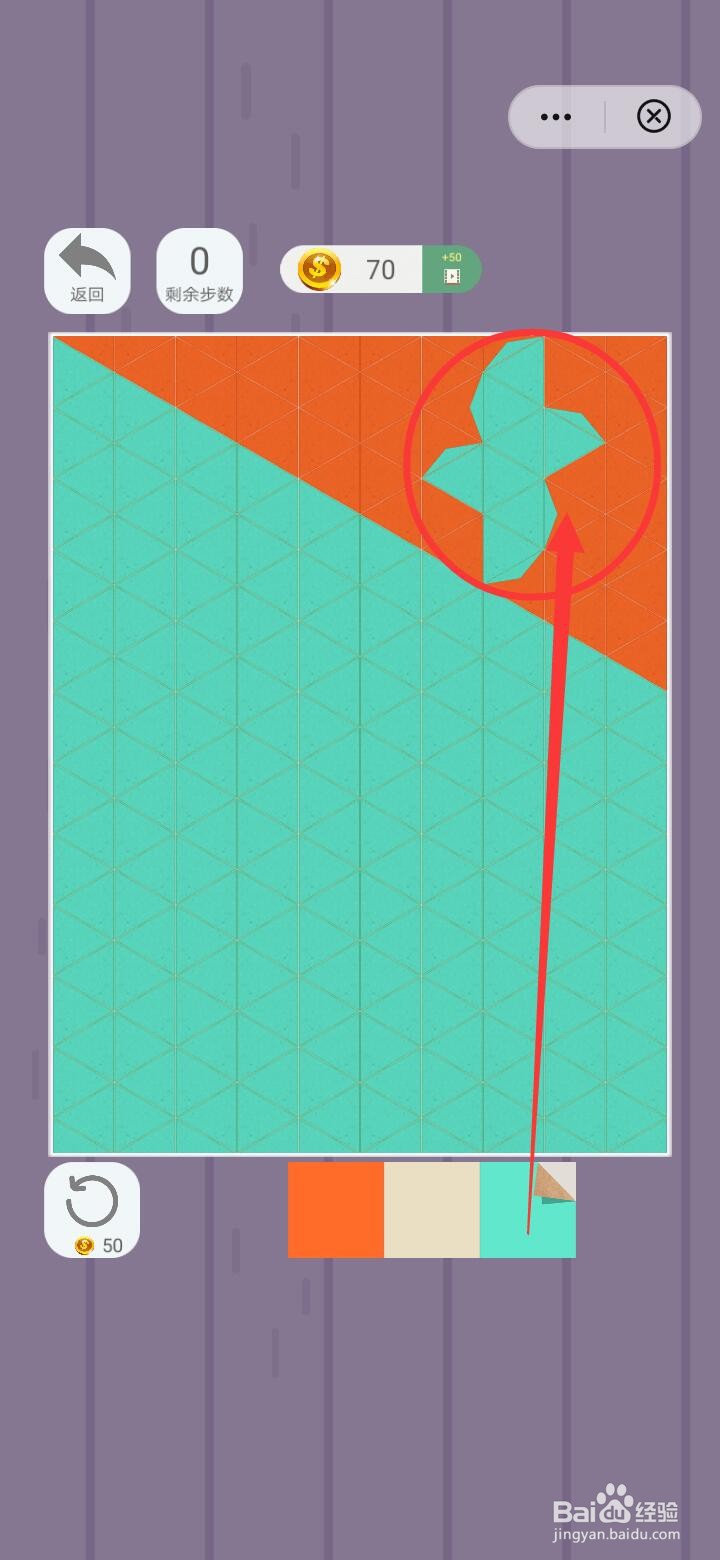 简易几步通过折纸大作战关卡2步骤图