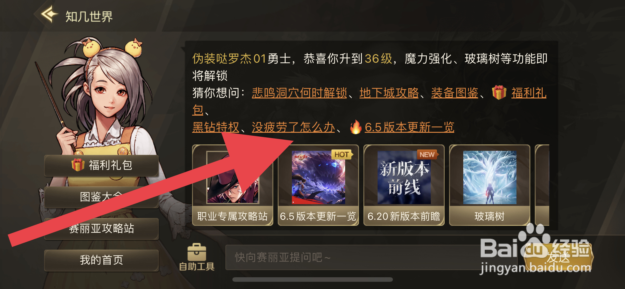 DNF手游疲劳用完了怎么办