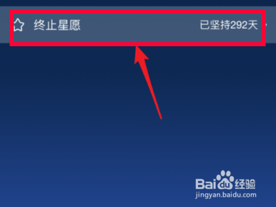 支付宝的蚂蚁星愿怎么取出钱