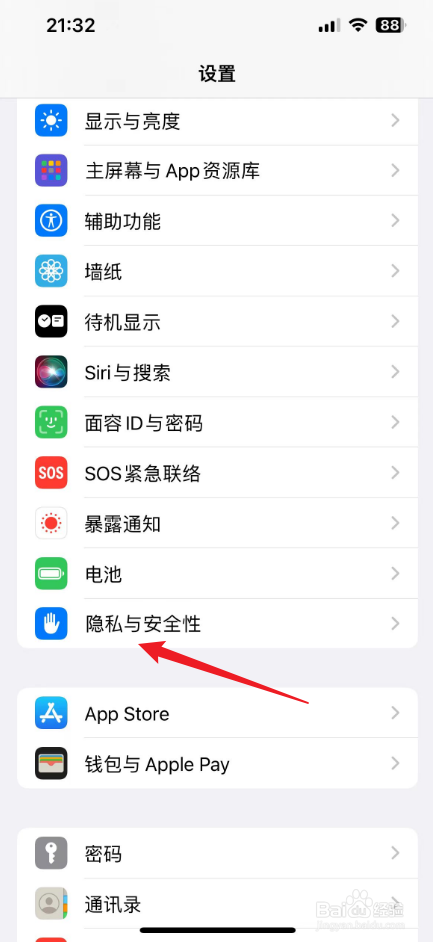苹果手机怎么查行动轨迹明细