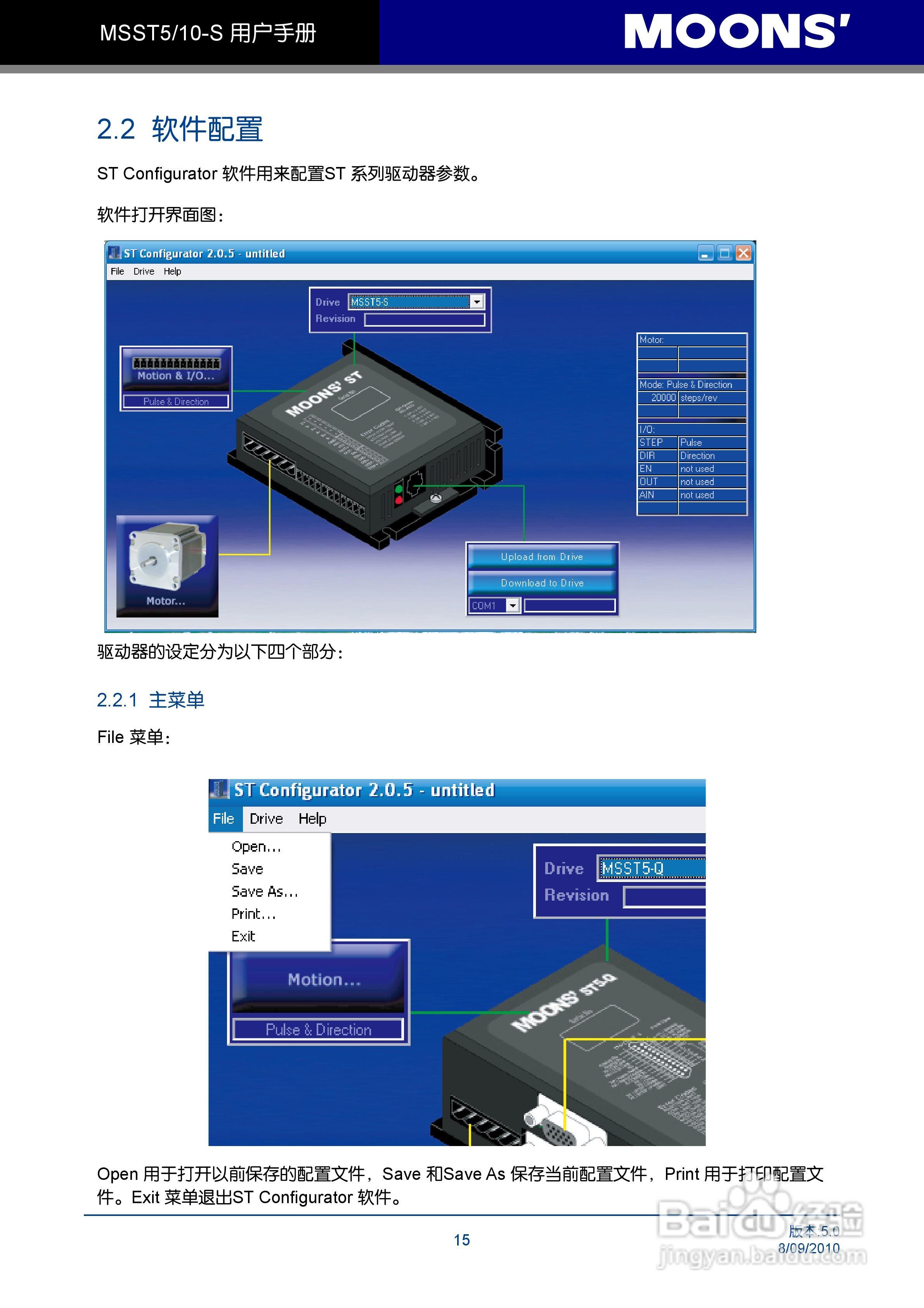 MSST5/10-S 步进电机驱动器用户手册:[2]