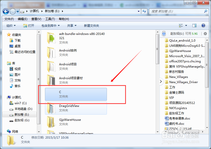 怎样隐藏和找出磁盘里面的文件夹