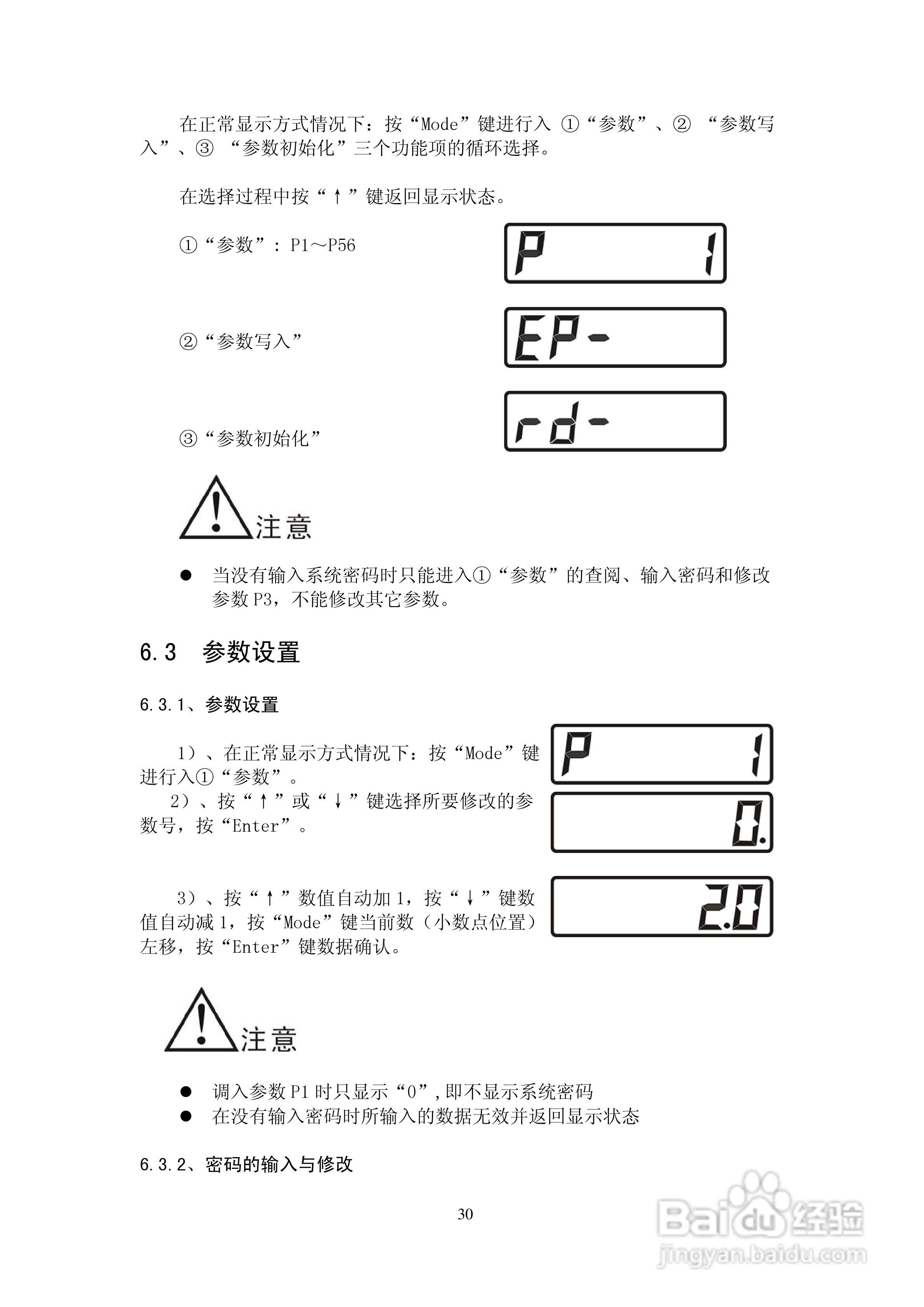 鑫科瑞数控DS301系列全数字式单通道交流伺服驱动器用:[4]
