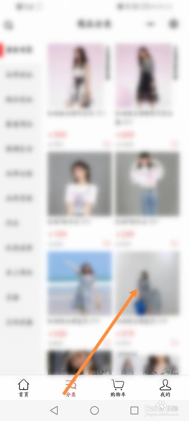 保定惠友超市线上如何购物