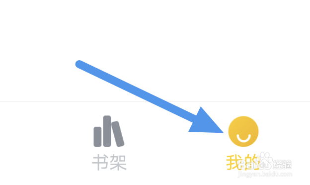 全民小说APP怎样查看阅读记录界面