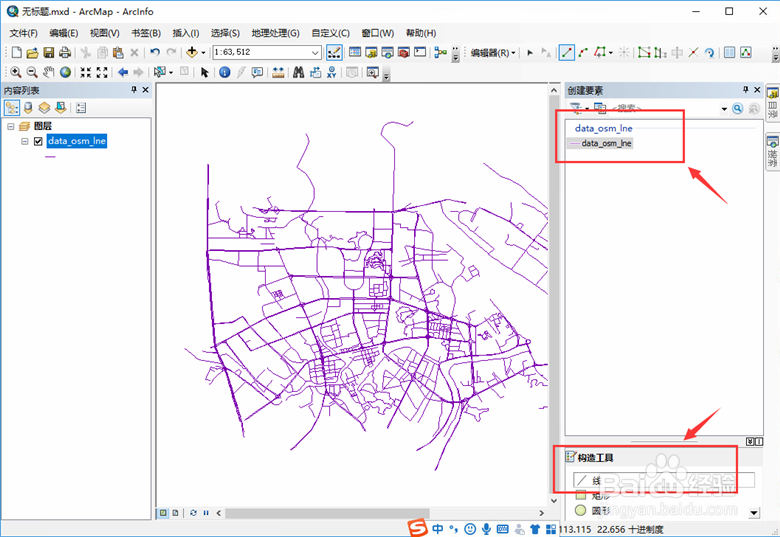 ArcGIS如何绘制线要素