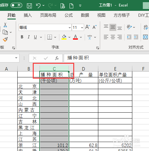 Excel如何批量删除空白行