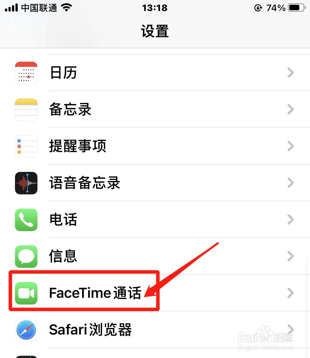iPhone如何关闭FaceTime通话？