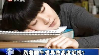 趴着睡午觉的危害 睡午觉要注意什么