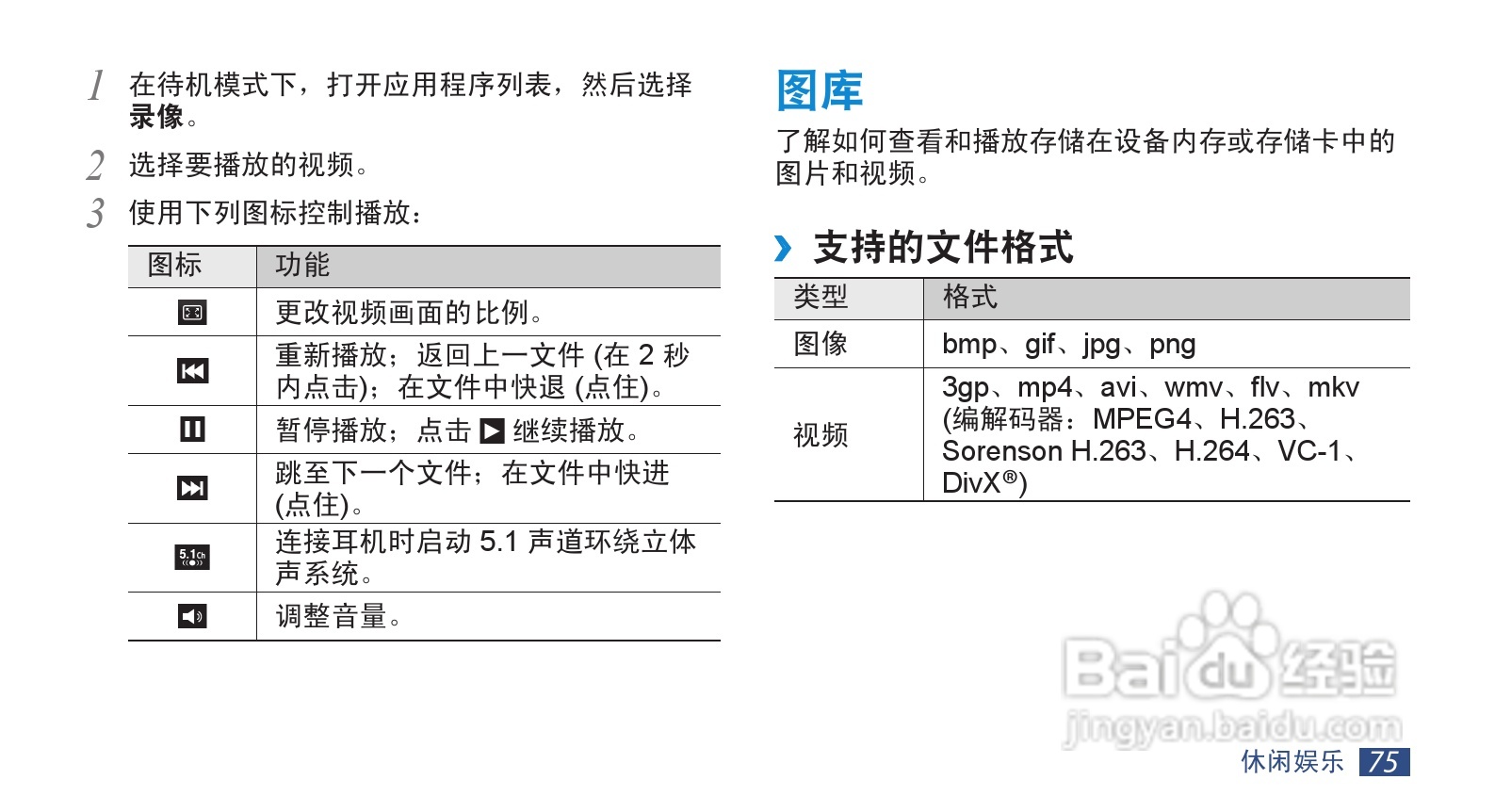 三星GT-I9220手机使用说明书:[8]