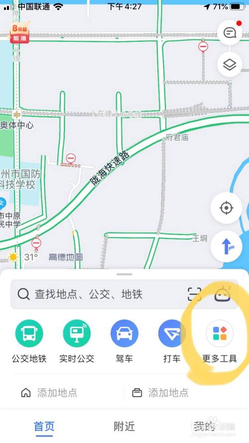 如何在高德地图上标注商户自己的位置信息