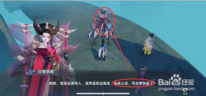 梦幻新诛仙又遇蛇妖任务怎么做