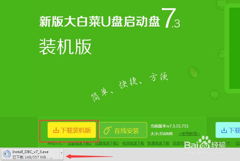 如何制作U盘重装win7系统