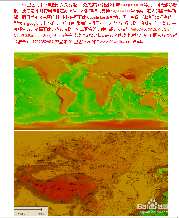详细查看自己所在位置的地理信息