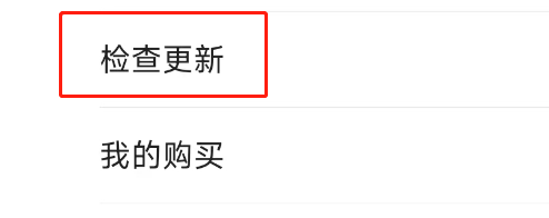 怎么更新一点资讯APP？