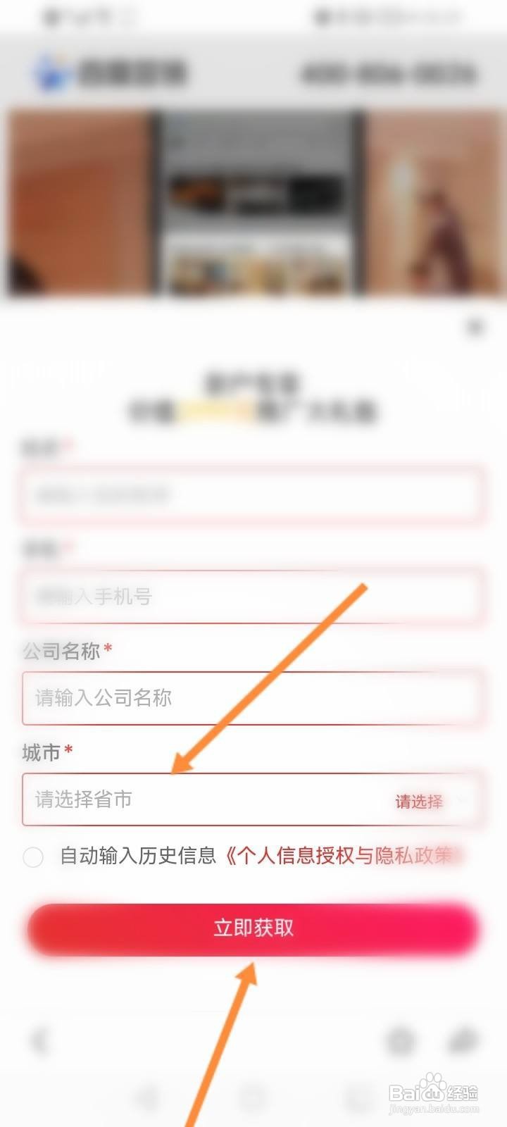 怎么注册百度营销