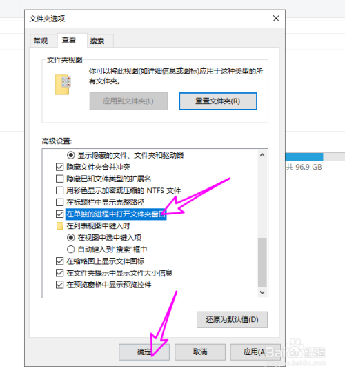win10怎么在单独的进程中打开文件夹窗口