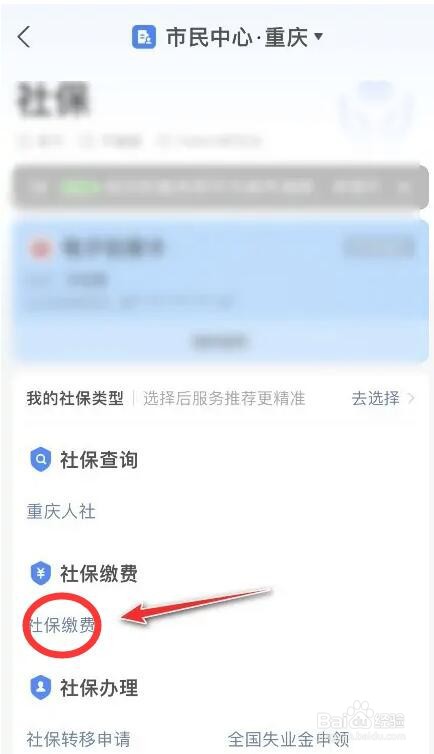 单位漏缴社保4个月如何赔偿