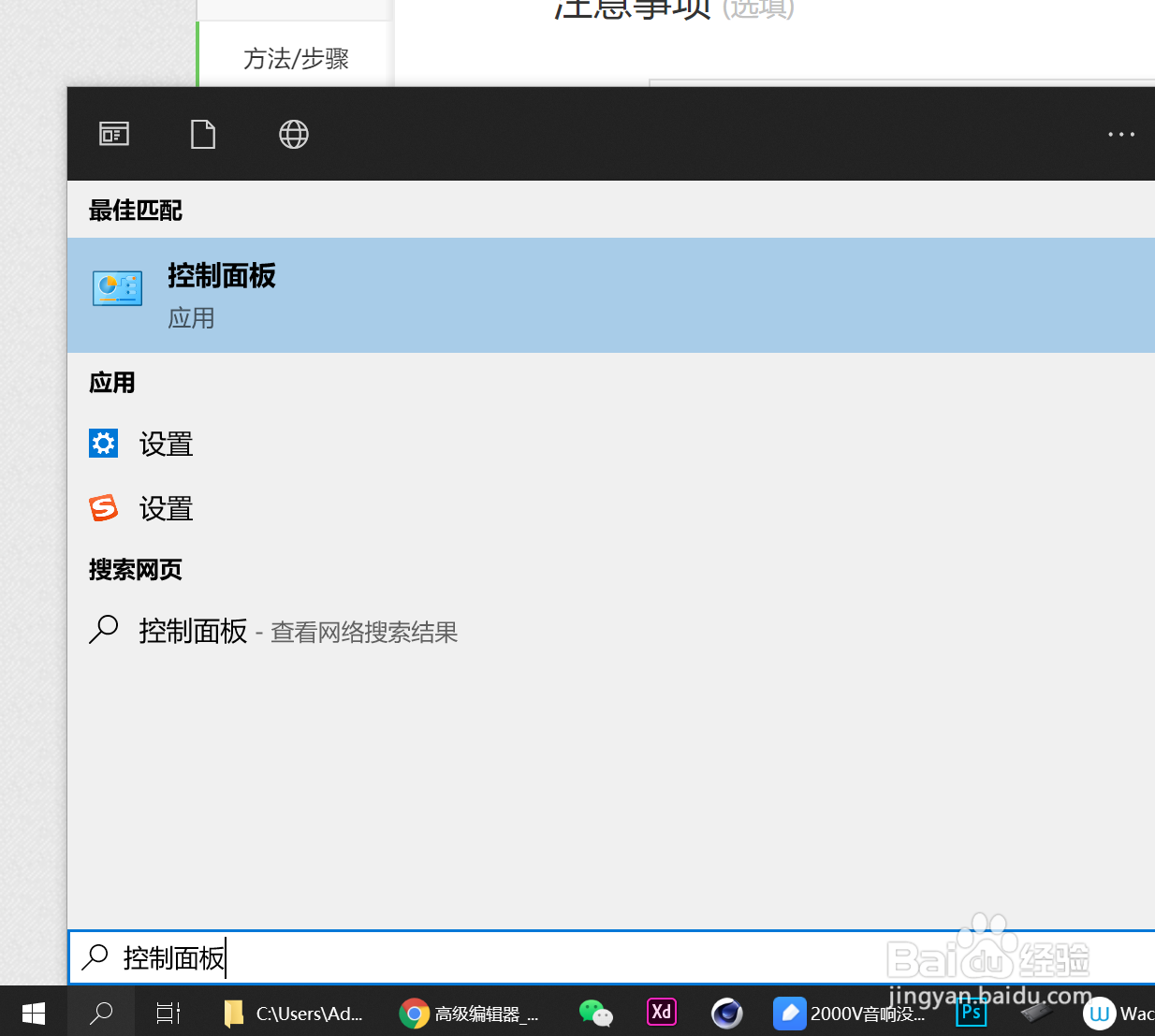 音响插入电脑没声音