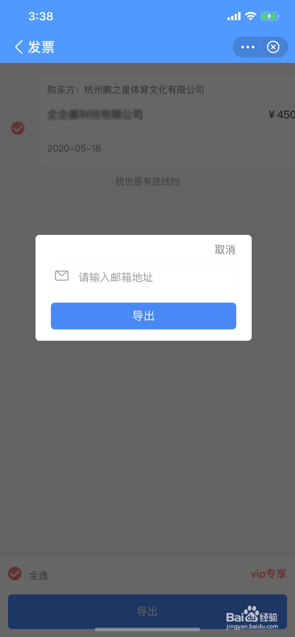电子发票下载不了怎么办