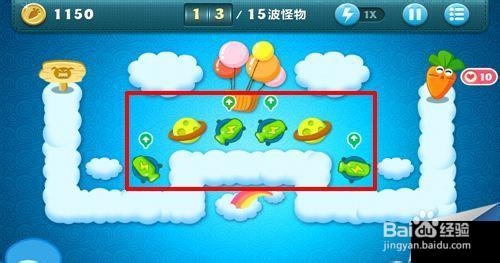 保卫萝卜天际攻略第1关详细攻略