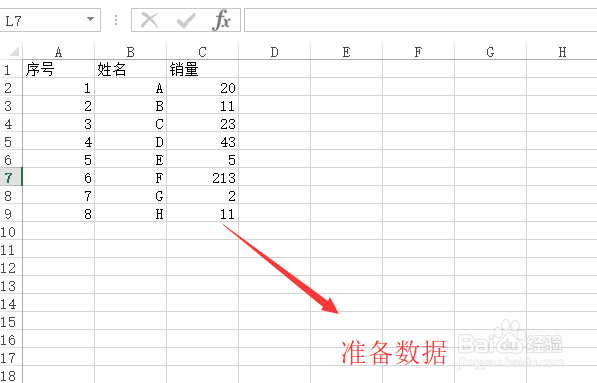 Excel中删除行如何更新序号