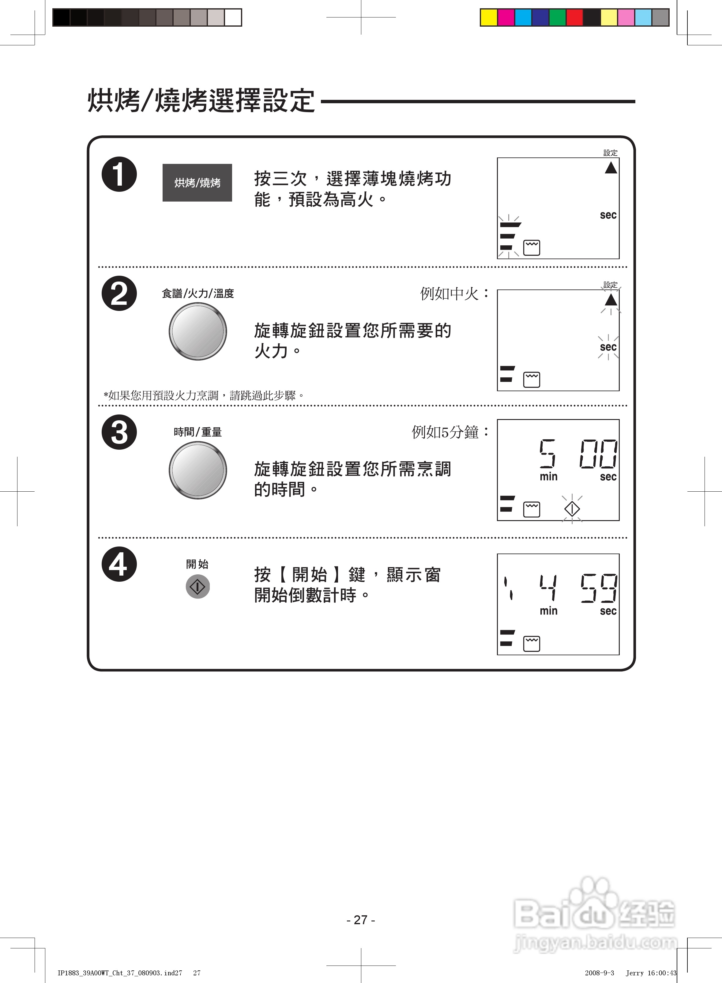 松下NN-CS598微波炉使用说明书:[2]