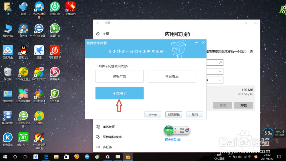 HP/Pavilion AL131tx笔记本怎样卸载应用