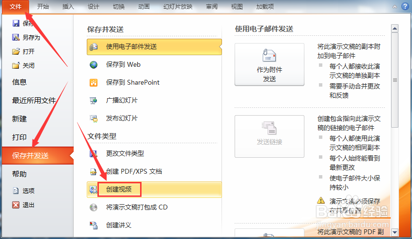 怎样制作图片视频视频相册制作方法