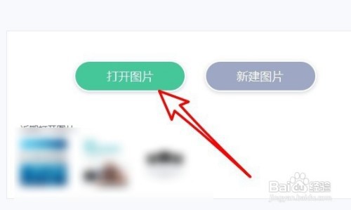 手机修改图片长宽比例