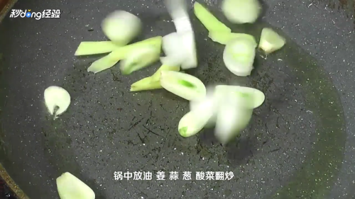 如何做酸菜鱼?