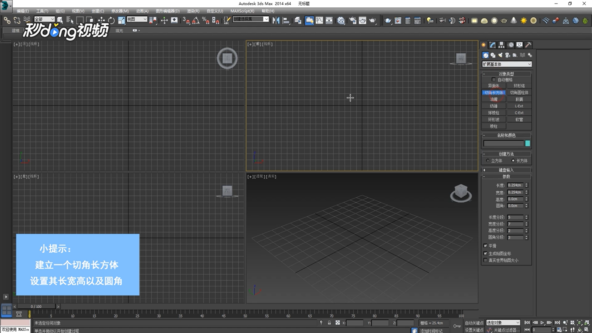 怎么用3d s max制作枕头模型