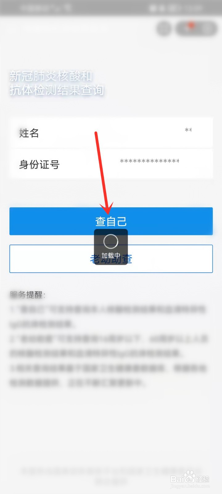 支付宝国庆出行防疫服务包在哪