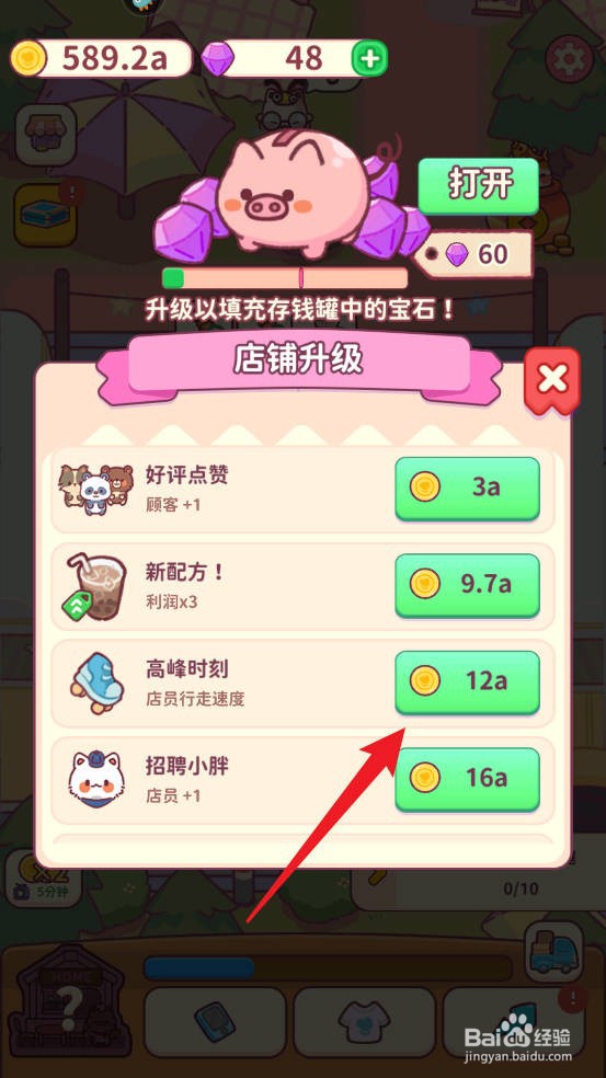 食物归类者顾客等待时间过长如何处理