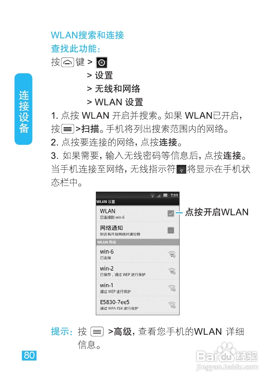 摩托罗拉XT615手机使用说明书:[9]