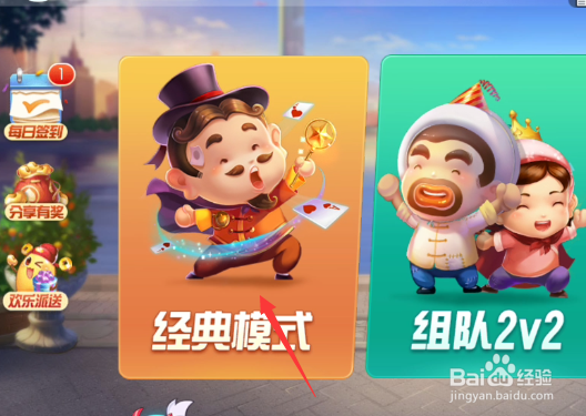 斗地主记牌器无限免费教程