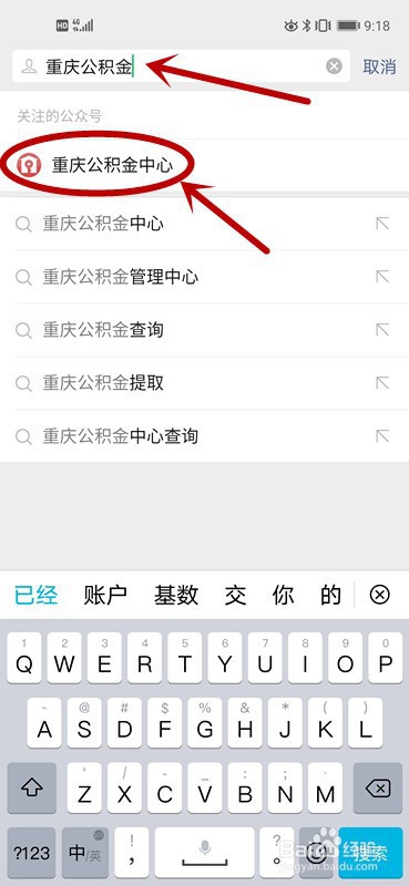 公积金贷款结清流程