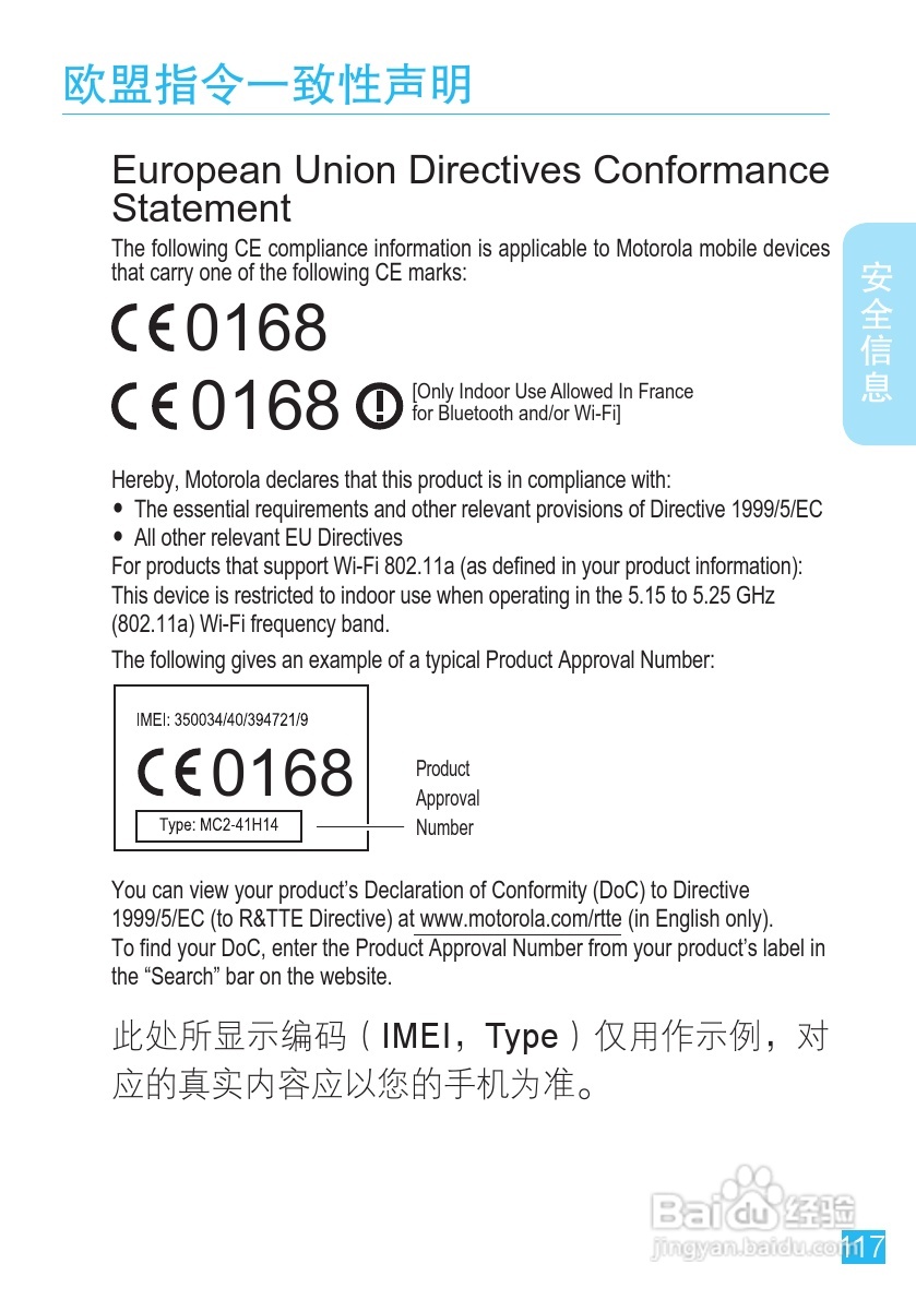 摩托罗拉XT553手机使用说明书:[12]