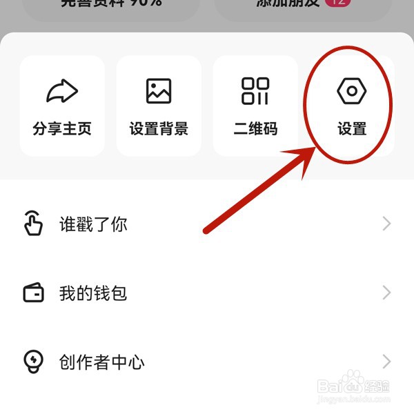 怎么清理快手缓存