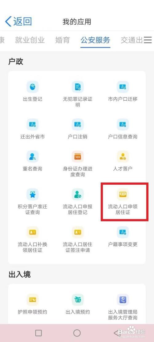 居住证怎么办理?需要什么材料