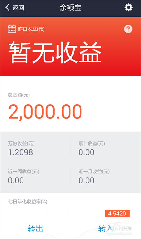 怎么把钱转进余额宝?