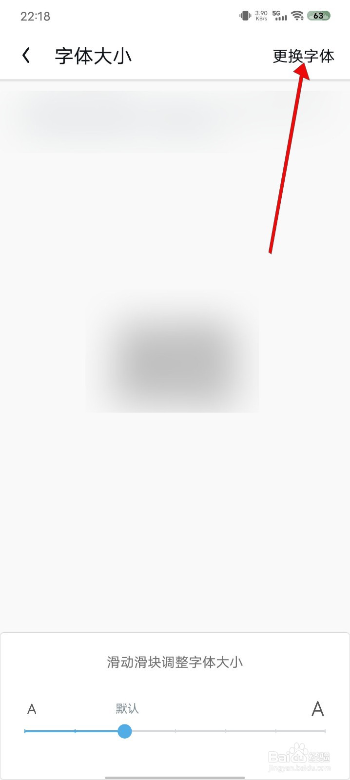 UC浏览器如何更换字体