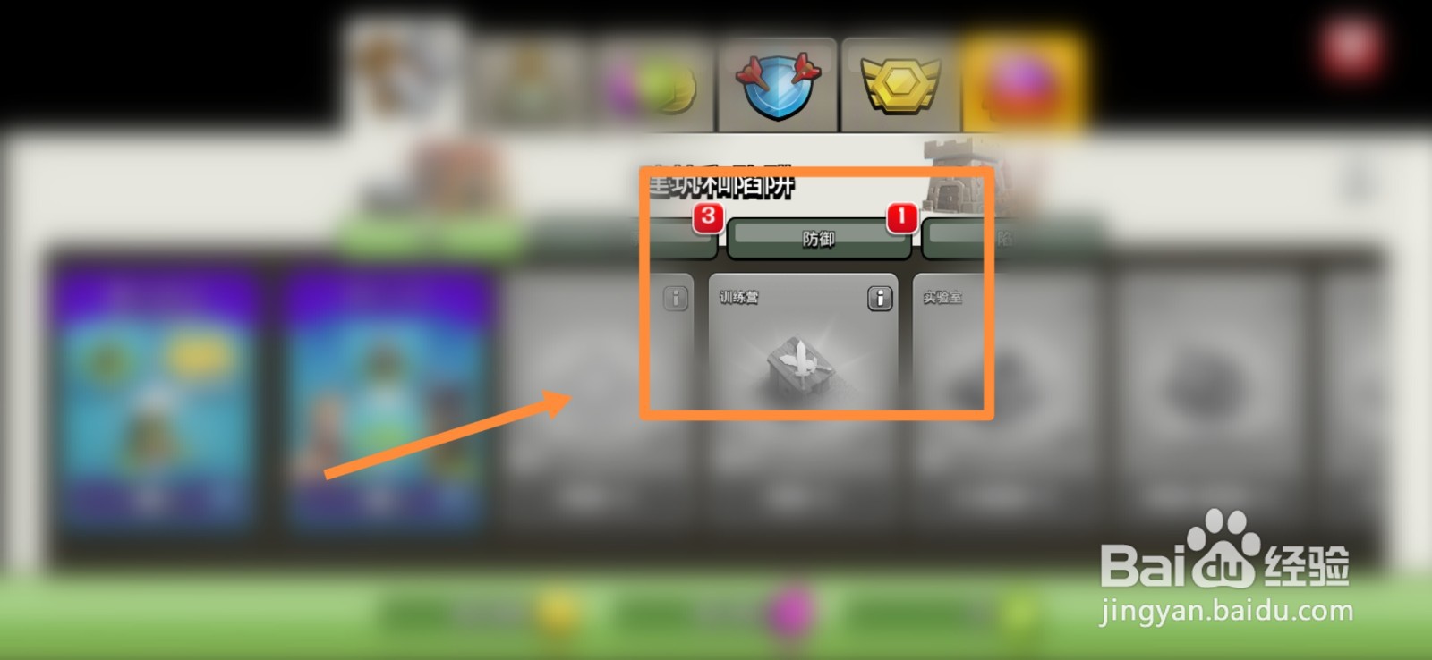 部落冲突怎么进行建造x连弩?